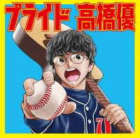 Yu Takahashi – Pride – EP (4 Tracks) [2018] [EDM RG]