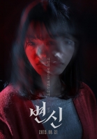 Metamorphosis 2019 KOREAN 720p BluRay x264 Ganool