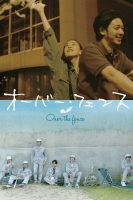 Over The Fence 2016 JAPANESE 1080p BluRay H264 AAC-VXT