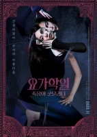 The Cursed Lesson 2020 720p Korean HDRip H264 ACC BONE