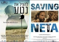 Saving Neta - Lehatzil et Neta [2016 - Israel] drama