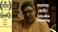 SATYA DAR COACHING ( 2017) Bengali - (720p) x264- AAC (Suryadipta)