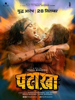 Pataakha 2018 Hindi (1CD) PRE x264 AAC - Hon3yHD