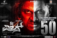 The Villain (2018) Kannada Proper HDRip - 700MB - x264 - 1CD - MP3 (MOVCR)