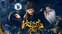 Di Renjies Ghost Hand 2020 720p Mandarin HC CHI H264 BONE