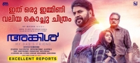 Uncle (2018) [Malayalam - Proper HQ TRUE HDRip - x264 - 400MB] TEAMTR
