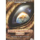Heatstroke 2008 DVDRip XviD-CoWRY