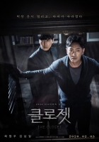 The Closet 2020 720p BluRay Korean H264 BONE