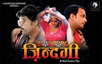 Bioscope Zindagi (2020) Hindi 720p HDRip x264 AAC