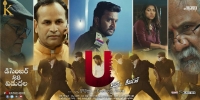 U (2018)[Telugu HQ PreDVDRip - x264 - MP3 - 700MB TEAMTR ]