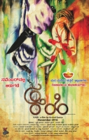 Kahi (2016) Kannada - NF Untouched - 720p - AAC 2 0 - ESubs - [SRI]
