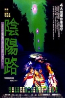 Troublesome Night 1997 CHINESE 1080p BluRay x264 DTS-FGT