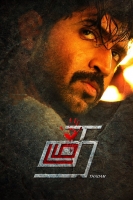 Thadam (2019) HDRip x264 HiNdi Dubb AAC[PherariMon]