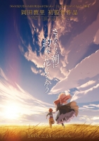 Maquia When the Promised Flower Blooms 2018 720p BluRay H265 700MB