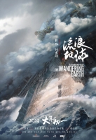 The Wandering Earth 2019 HDRip XviD AC3-EVO