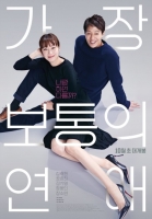 Crazy Romance 2019 Korean 720p BluRay H264 BONE