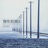 Sugizo 2017 Tokyo Decibels OST Sugizo 2017 Tokyo Decibels OST