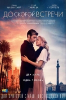 See You Soon 2019 HDRip AC3 x264-CMRG[TGx]