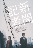The Journalist (2019) 1080p FHDRip H264 AAC