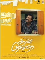 Aan Devathai (2018)[Tamil HDRip - XviD - MP3 - 700MB - ESubs] TEAMTR
