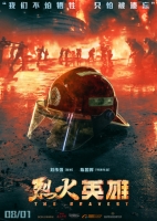 The Bravest 2019 HDRip XviD AC3-EVO