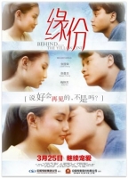 Behind The Yellow Line 1984 CHINESE 720p BluRay H264 AAC-VXT