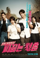 Hot Young Bloods (2014) 720p HD Hot Young Bloods (2014) 720p HD