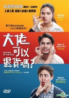 Brother of the Year 2018 720p WEB-DL x264 Ganool