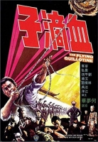 The Flying Guillotine 1975 1080p BluRay x264-GHOULS