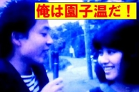 I Am Sono Sion! 1985 DVDRip XviD