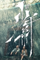 Better Days 2019 CHINESE 720p BluRay H264 AAC-VXT
