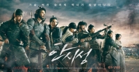 Ansisung - The Great Battle [Sub Ita]
