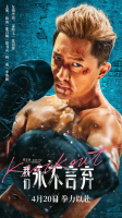 Knockout 2020 720p HDRip Mandarin HC CHI-ENG x264 BONE
