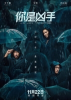 The Guilty Ones 2019 720p Mandarin HC CHI-ENG H264 BONE