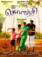 Kolanji (2019) Tamil - HDRip - x264 - 700MB - MP3 - ESub - MovCr