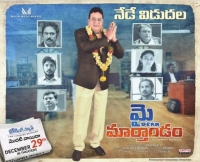 My Dear Marthandam (2018) Telugu HD CAM- 200MB - x264 - MP3 My Dear Marthandam (2018) Telugu HD CAM- 200MB - x264 - MP3