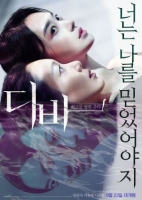 Diva 2020 720p HDRip Korean H264 BONE