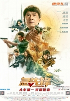 Vanguard 2020 1080p BluRay TrueHD-ztorrenter Vanguard 2020 1080p BluRay TrueHD-ztorrenter