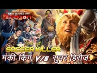 Soccer Killer 2019 Hindi Dubbed Movie 800MB
