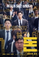 Money 2019 720p BluRay Korean H264 BONE