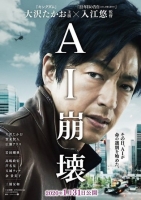 AI Amok 2020 720p BluRay x264 Ganool