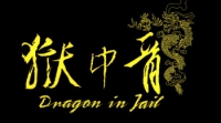 Dragon in Jail (1990) [720p] [BluRay] [YTS] [YIFY]
