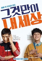 Keys to the Heart (2018) 720p HDRip Ganool