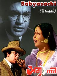 Bengali Movie_Sabyasachi [1948] Uttam Kumar_Supriya Debi