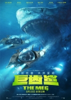 THE MEG 2018 HDTC 720P FULL MOVIE HINDI AUDIO ONLY