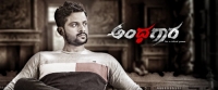 Andhagaara (2018) Kannada HDRip - XviD - 700MB - MP3