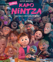 Checkered Ninja 2018 BluRay 1080p x264 Greek Audio DD5 1 [Braveheart]