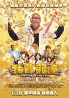 Lucky Fat Man 2017 720p BluRay Chinese H264 BONE