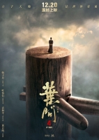 Ip Man 4 HC 2019 HDRip XviD AC3-EVO