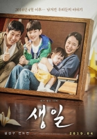 Birthday 2019 WEB-DL 720p x264 Ganool